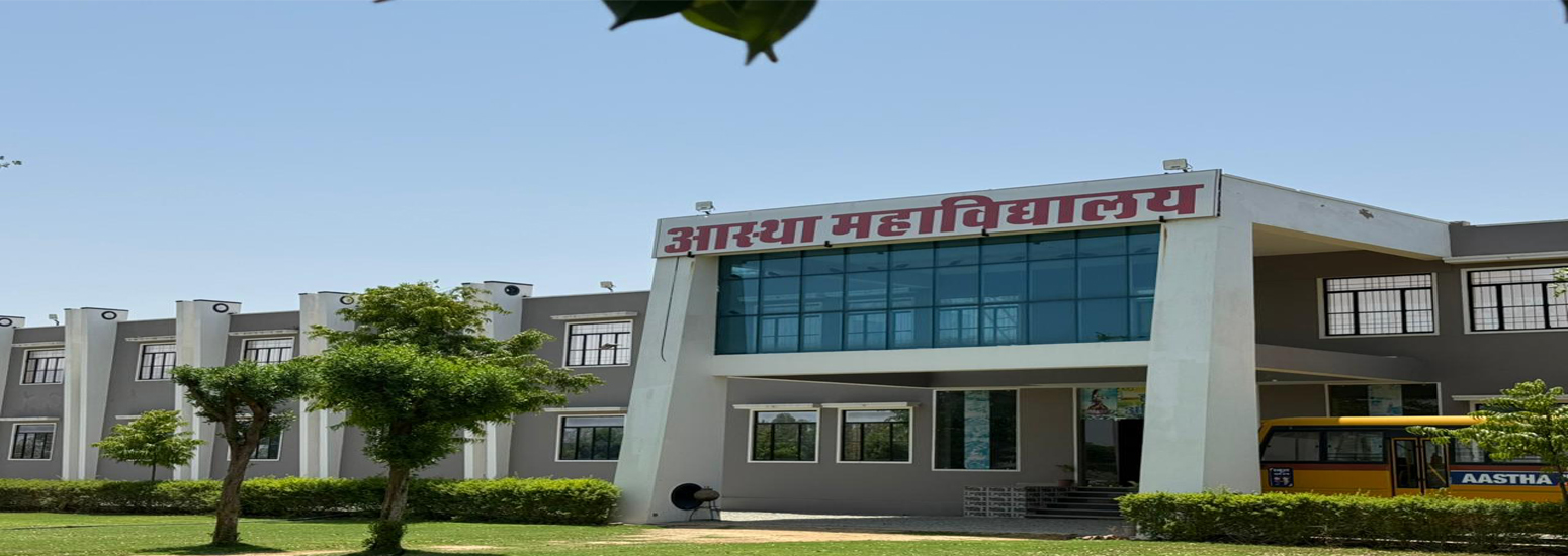 Astha Mahavidyalaya