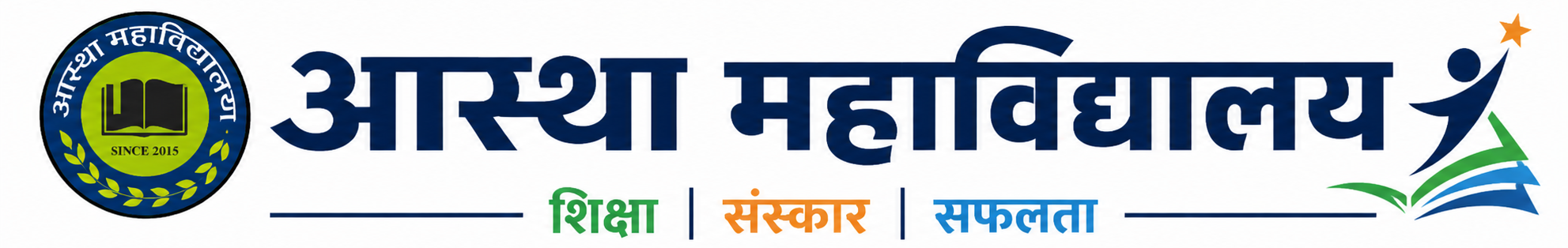 Astha Mahavidyalaya 